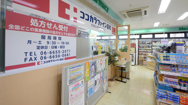 ココカラファイン薬局カナート天下茶屋店_4