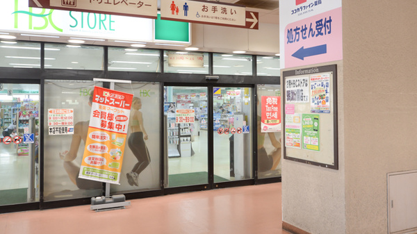 ココカラファイン薬局カナート天下茶屋店_3