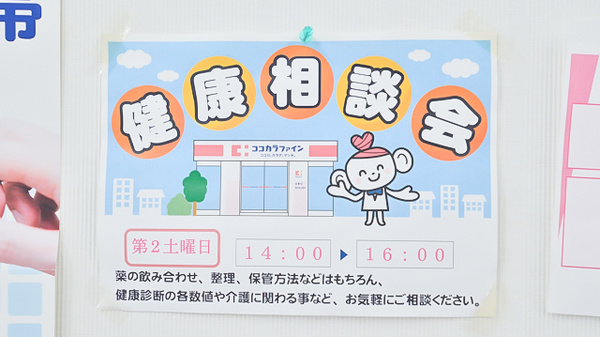 ココカラファイン薬局志紀店_4