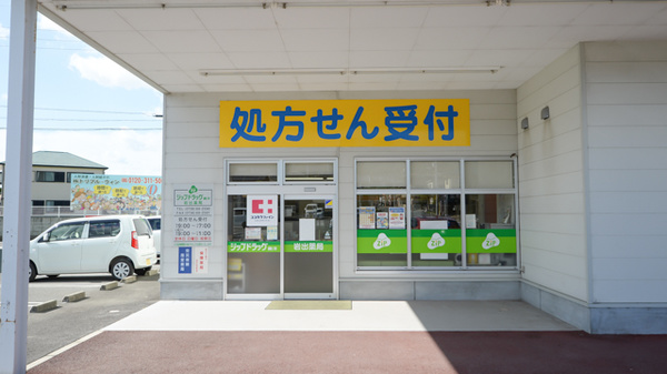 ジップドラッグ東洋岩出薬局_2