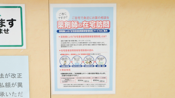 ジップドラッグ東洋岩出薬局_4