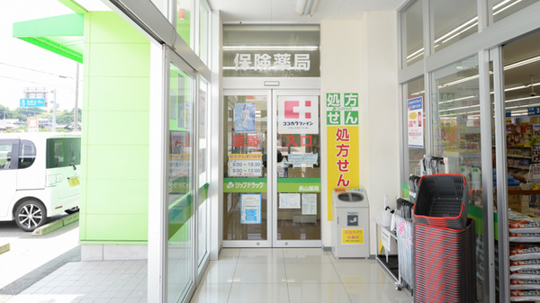 ジップドラッグ長山薬局_2