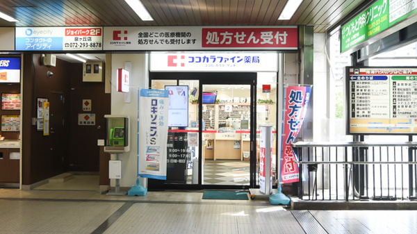 ココカラファイン薬局泉ヶ丘駅店
