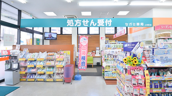 セガミ薬局上本町店_3
