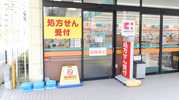 セガミ薬局上本町店_2