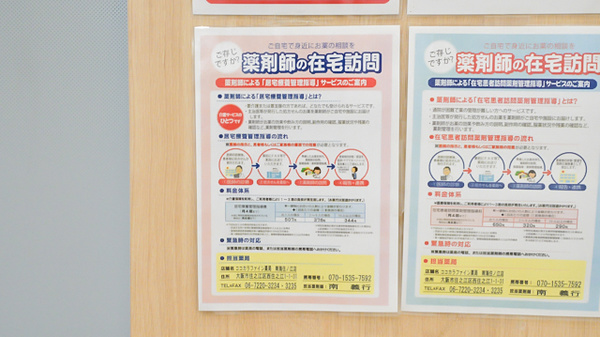 ココカラファイン薬局南海住ノ江店_4