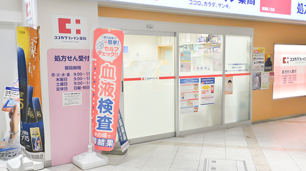 ココカラファイン薬局南海住ノ江店_2