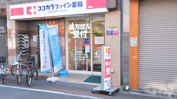 ココカラファイン薬局長瀬店_2