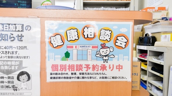 ココカラファイン薬局西明石店_4