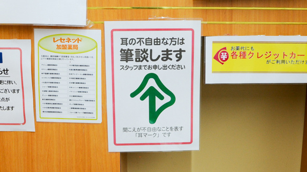 セガミ薬局阪急三国店_4