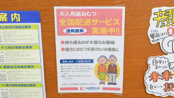 セガミ薬局御堂筋本町店_4