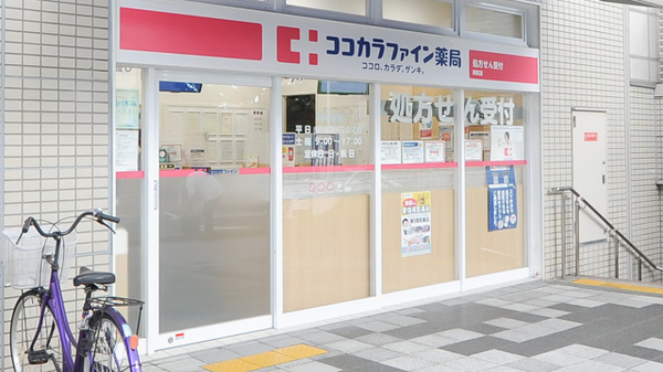 ココカラファイン薬局岡町店_2