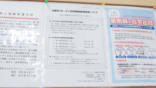 ココカラファイン薬局岡町店_4