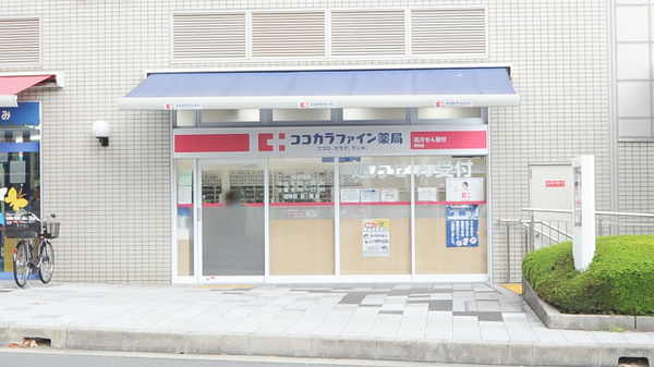 ココカラファイン薬局岡町店
