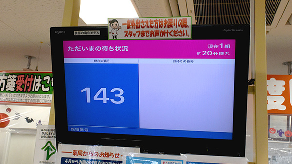 ココカラファイン薬局江坂店_4
