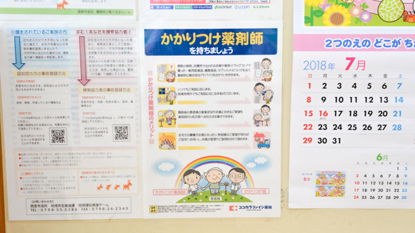 セガミ薬局生瀬店_4