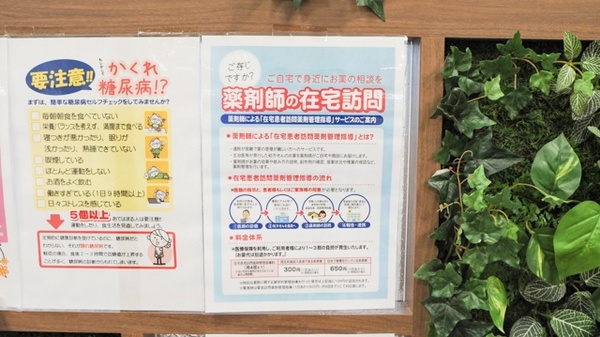 ココカラファイン薬局吹田グリーンプレイス店_4