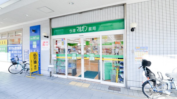 今津マルゼン薬局_2