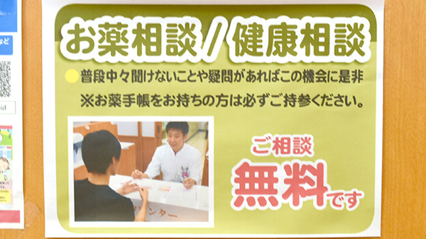 今津マルゼン薬局_4