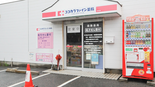 ココカラファイン薬局河東店_2