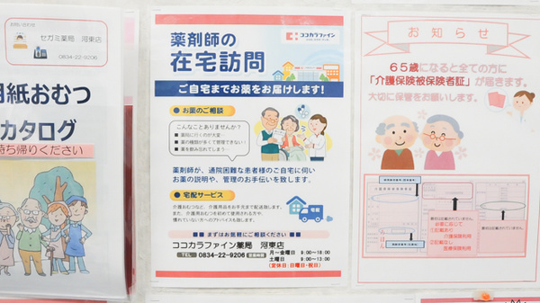 ココカラファイン薬局河東店_4