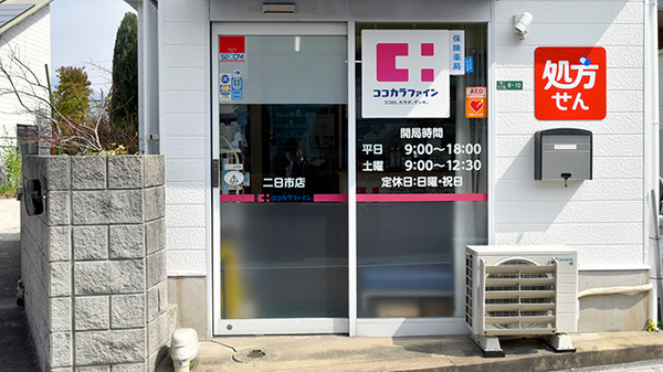 ココカラファイン薬局 二日市店_2