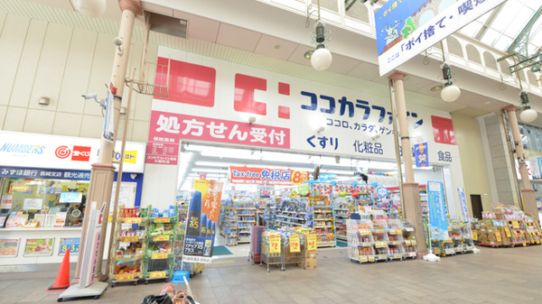ココカラファイン薬局万屋町店_2