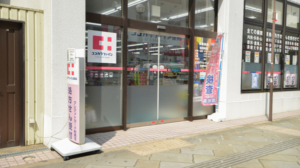 ココカラファイン薬局万屋町店_3