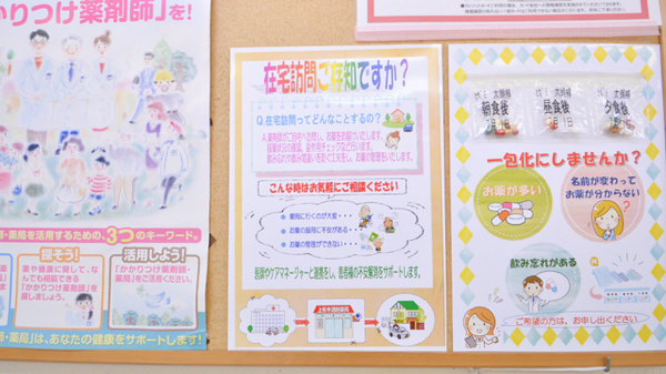 セガミ上有木調剤薬局_4
