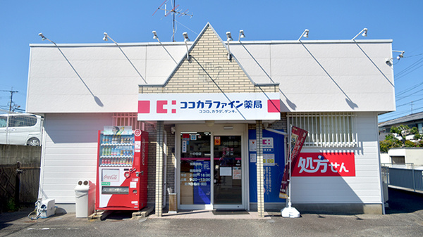 ココカラファイン薬局　一の谷店