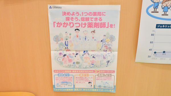 ココカラファイン薬局もりつね店_4