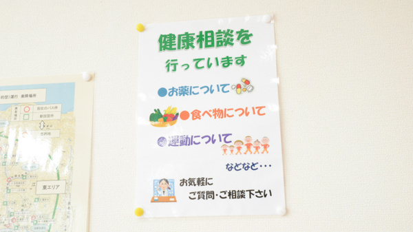 フリーダム古志薬局湖北店_4