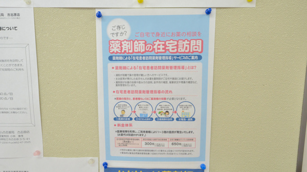 フリーダム古志薬局古志原店_4