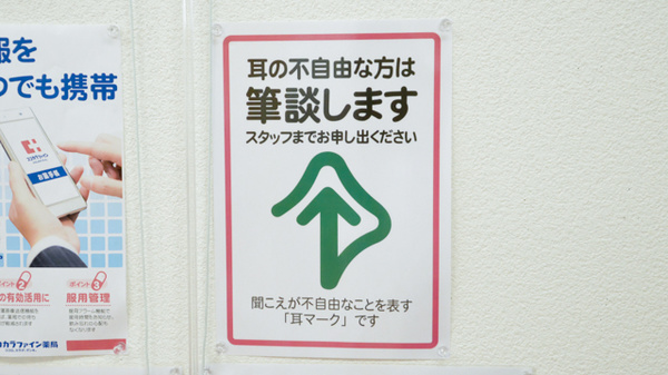 フリーダム古志薬局桧山店_4