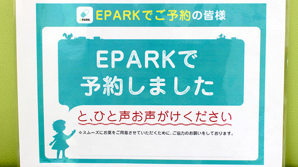 サカエ薬局竹の塚店_4