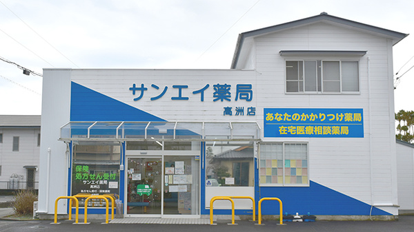 どんぐり薬局　高洲店