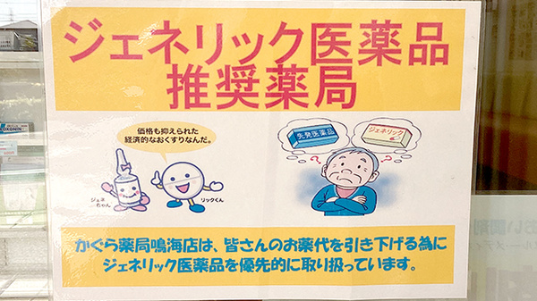 かぐら薬局鳴海店_4