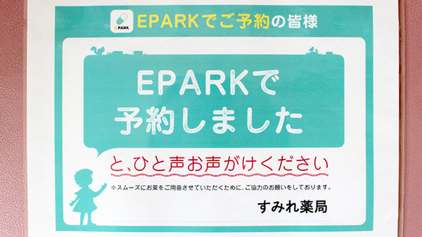 すみれ薬局_4