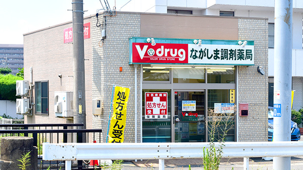 中部薬品　/　V・drug　ながしま調剤薬局