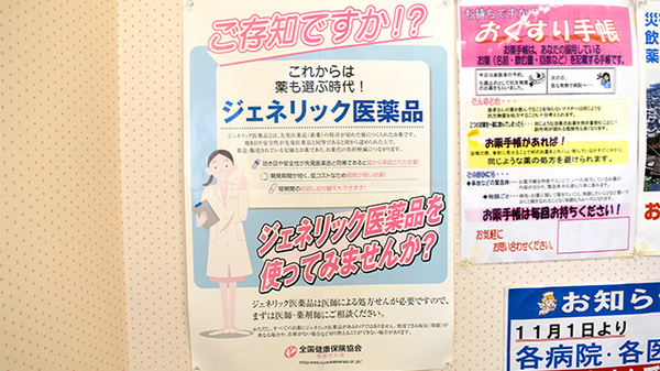 V・drug　ながしま調剤薬局_4