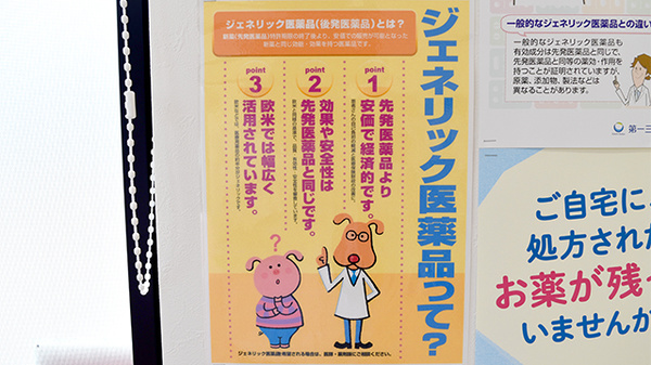 V・drug　池田調剤薬局_4