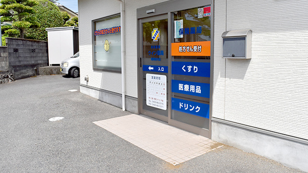 ウイン薬局秦野並木店_2