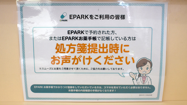 ウイン薬局開成店_4