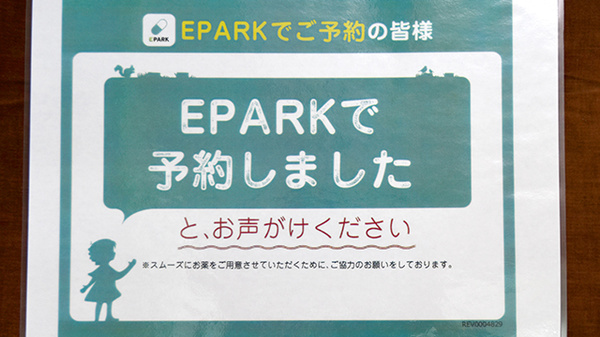 V・drug　鳴海南薬局_4