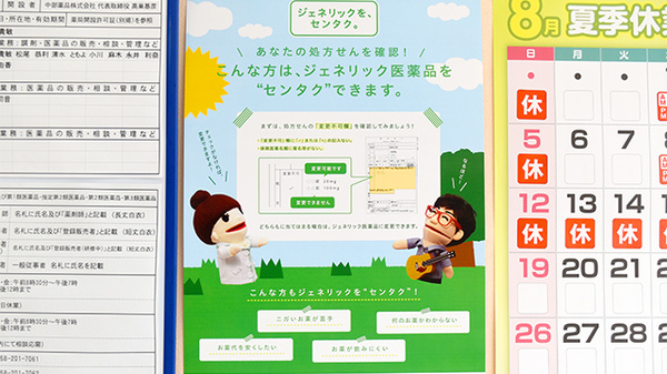 V・drug　那加薬局_4