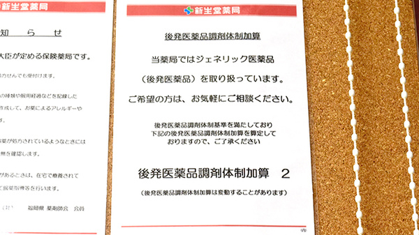新生堂薬局　今の庄店_4