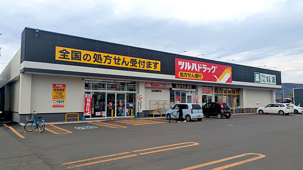 調剤薬局ツルハドラッグ富良野緑町店