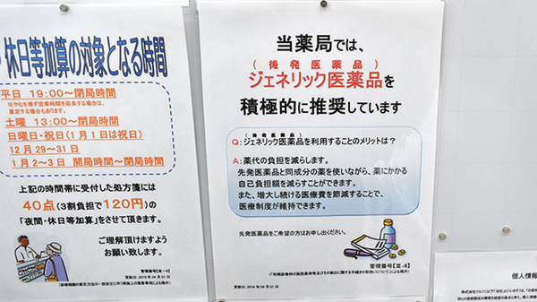 調剤薬局ツルハドラッグ古川南店_4