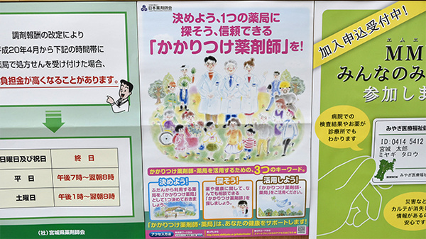 調剤薬局ツルハドラッグ石巻中里店_4
