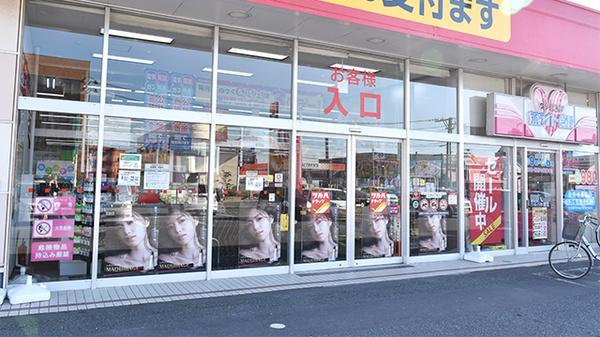 調剤薬局ツルハドラッグ石巻中里店_2